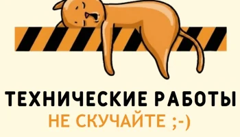 08 июня на радио &laquo;Ново-Талицы&raquo; пройдут технические работы.